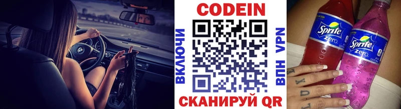 Кодеин напиток Lean (лин)  магазин продажи наркотиков  Малая Вишера 