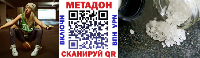 МЕТАДОН кристалл  купить наркотик  Малая Вишера 