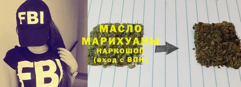 ТГК гашишное масло  Малая Вишера 